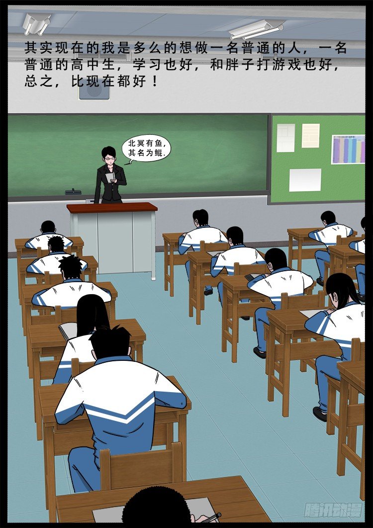 阴老爷 143
