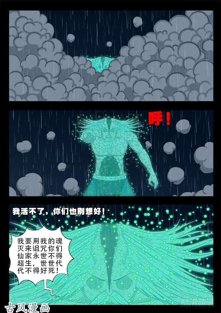 阴阳大话炉 1210