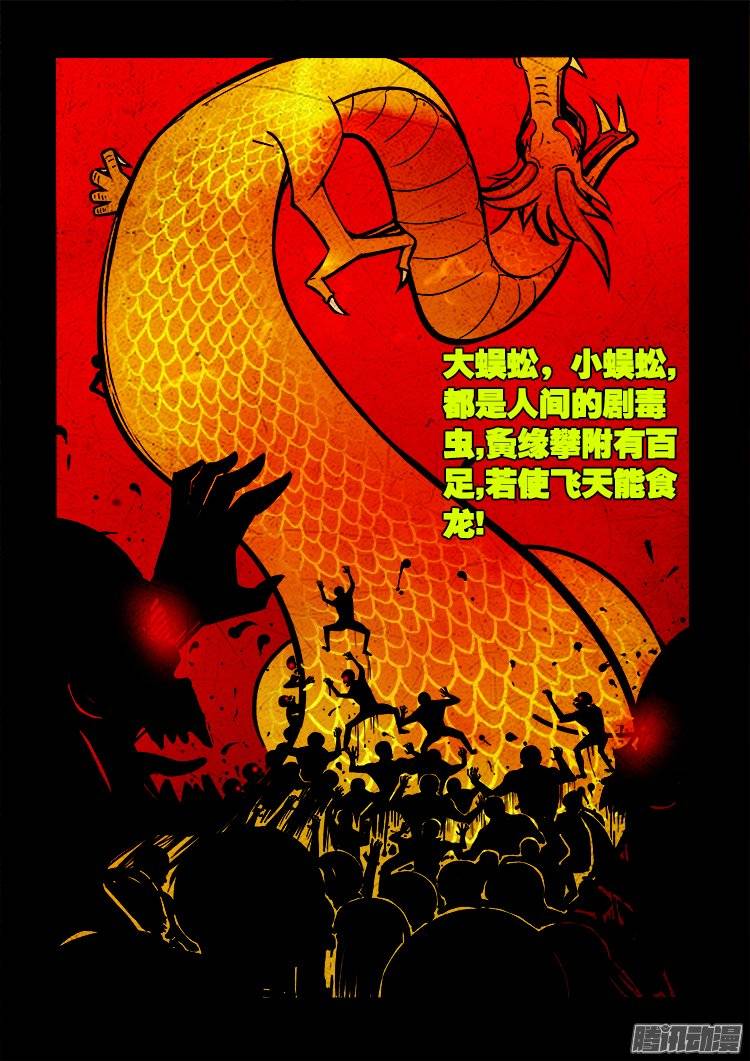 守庚神 1916