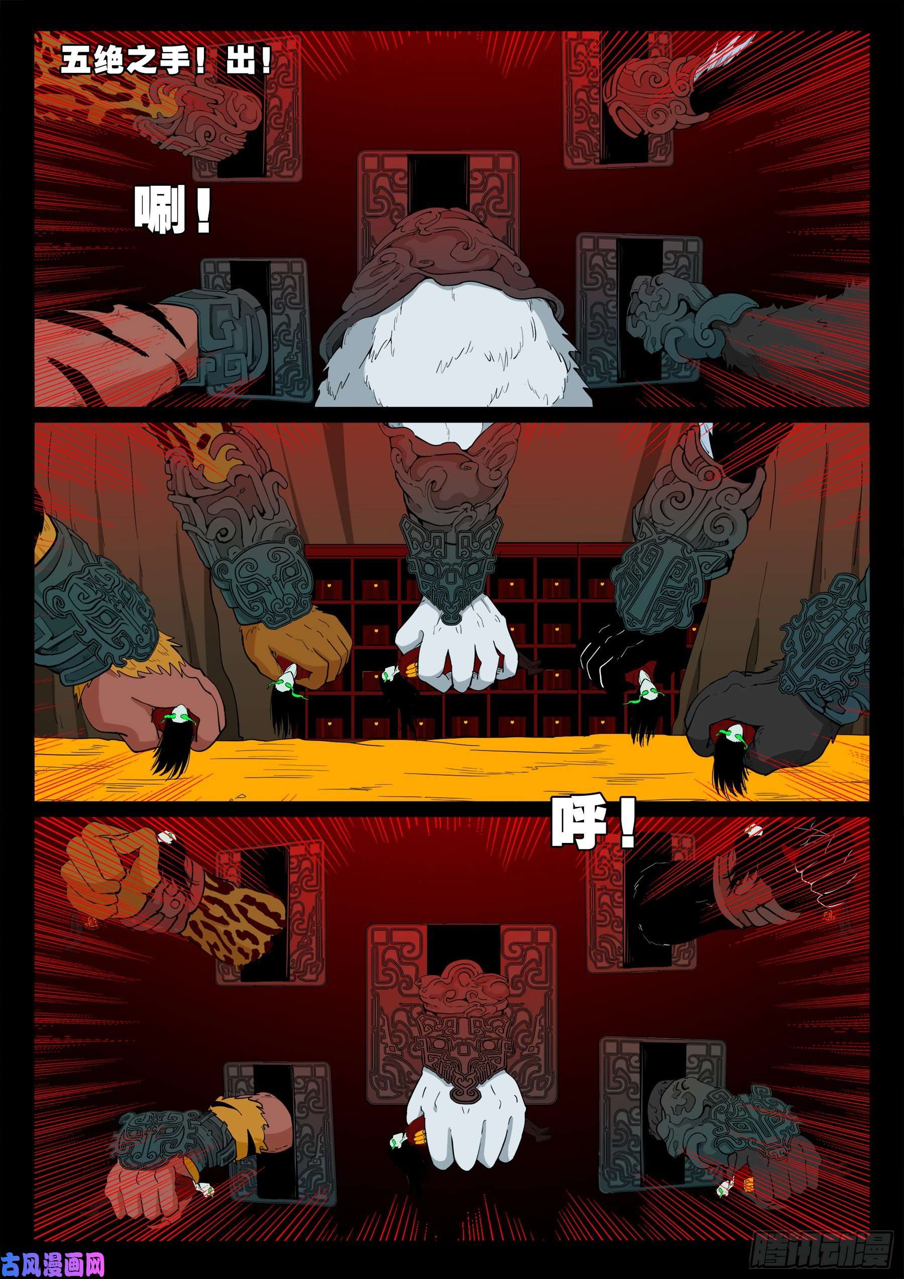 五绝阵 0212