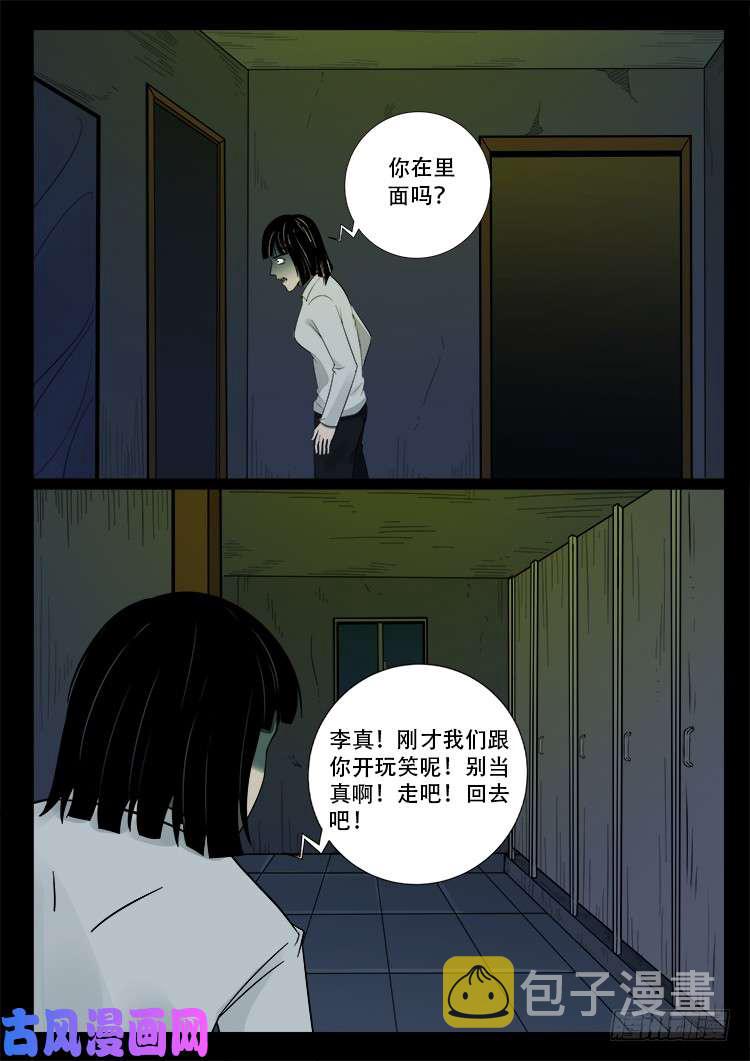 骨肉花 019