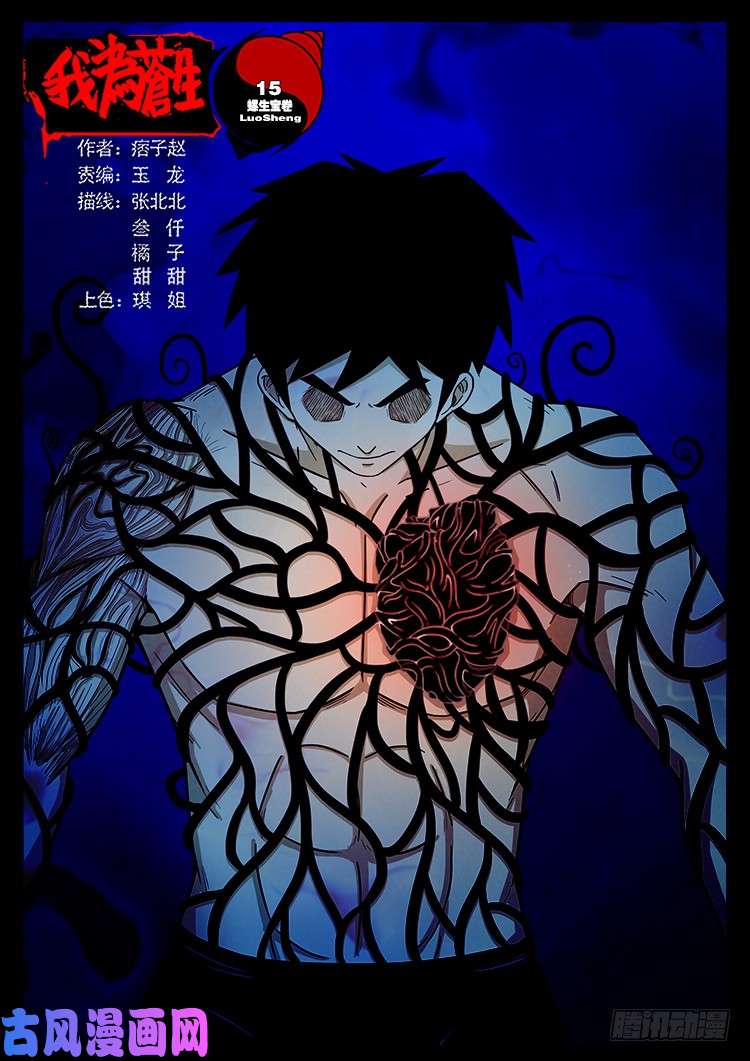 螺生宝卷 150