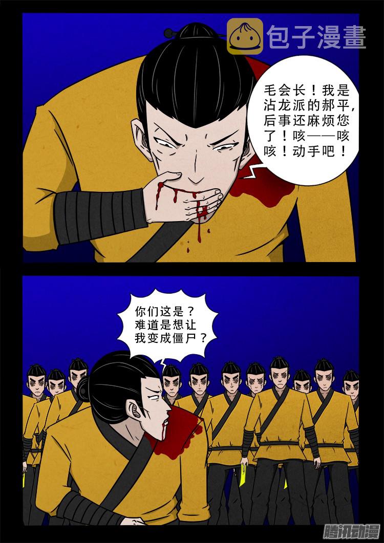 鬼疟疾 1111
