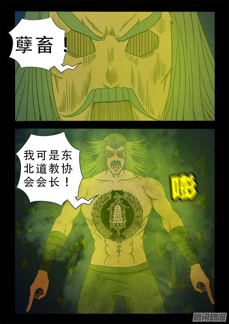 鹦鹉大厦 106