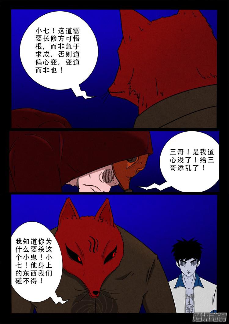 血长生 0812
