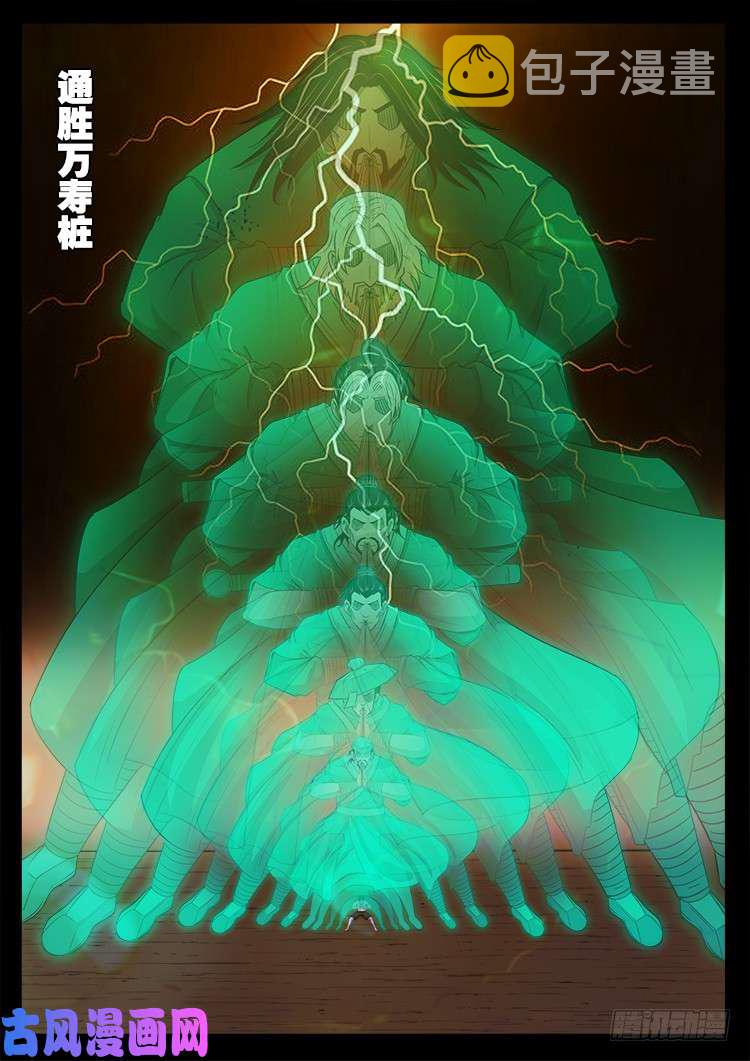 断头崖 1219