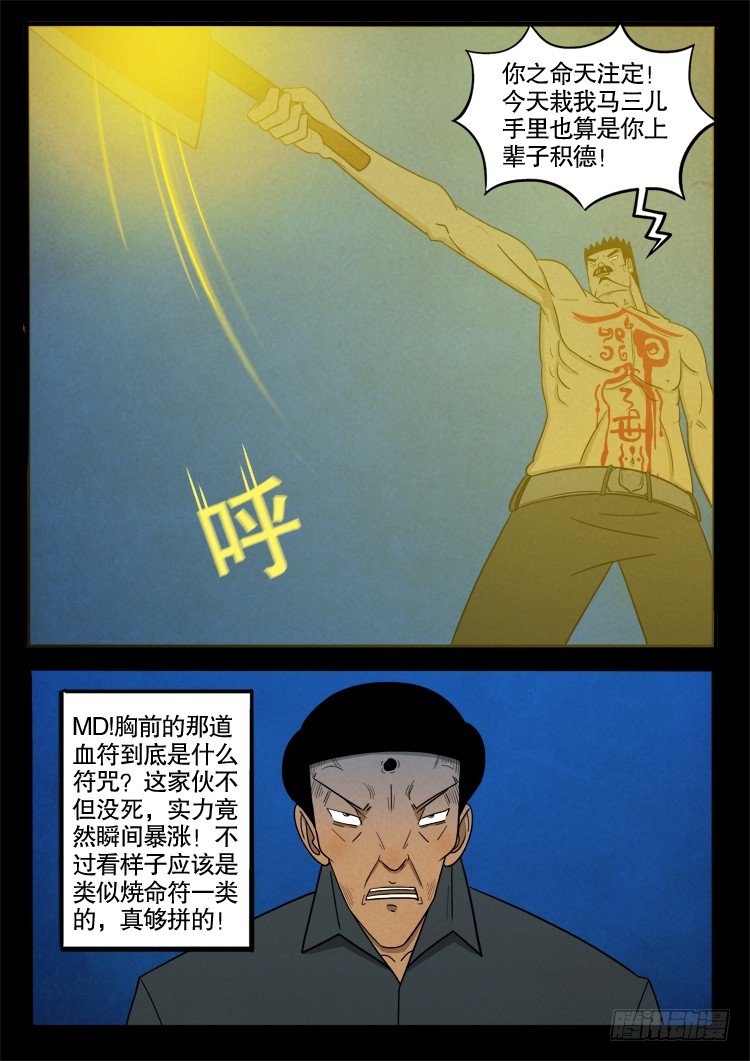 半截缸 044