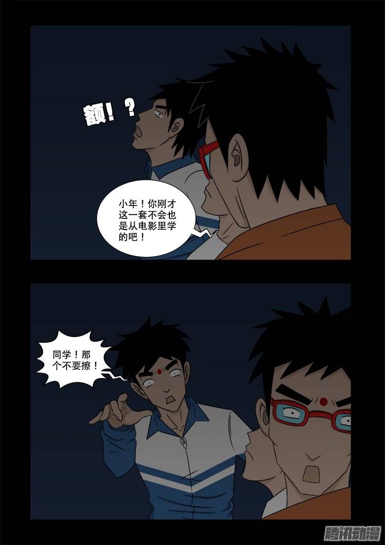 鬼抬人 0315