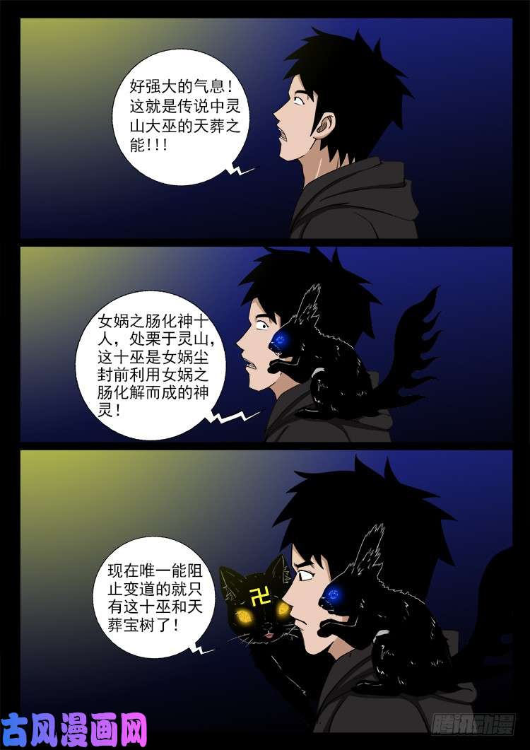 封神台 055