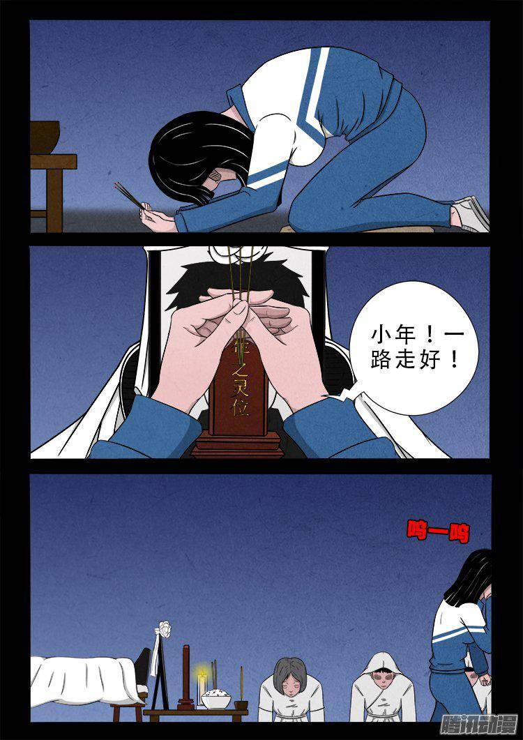天尸变 0410