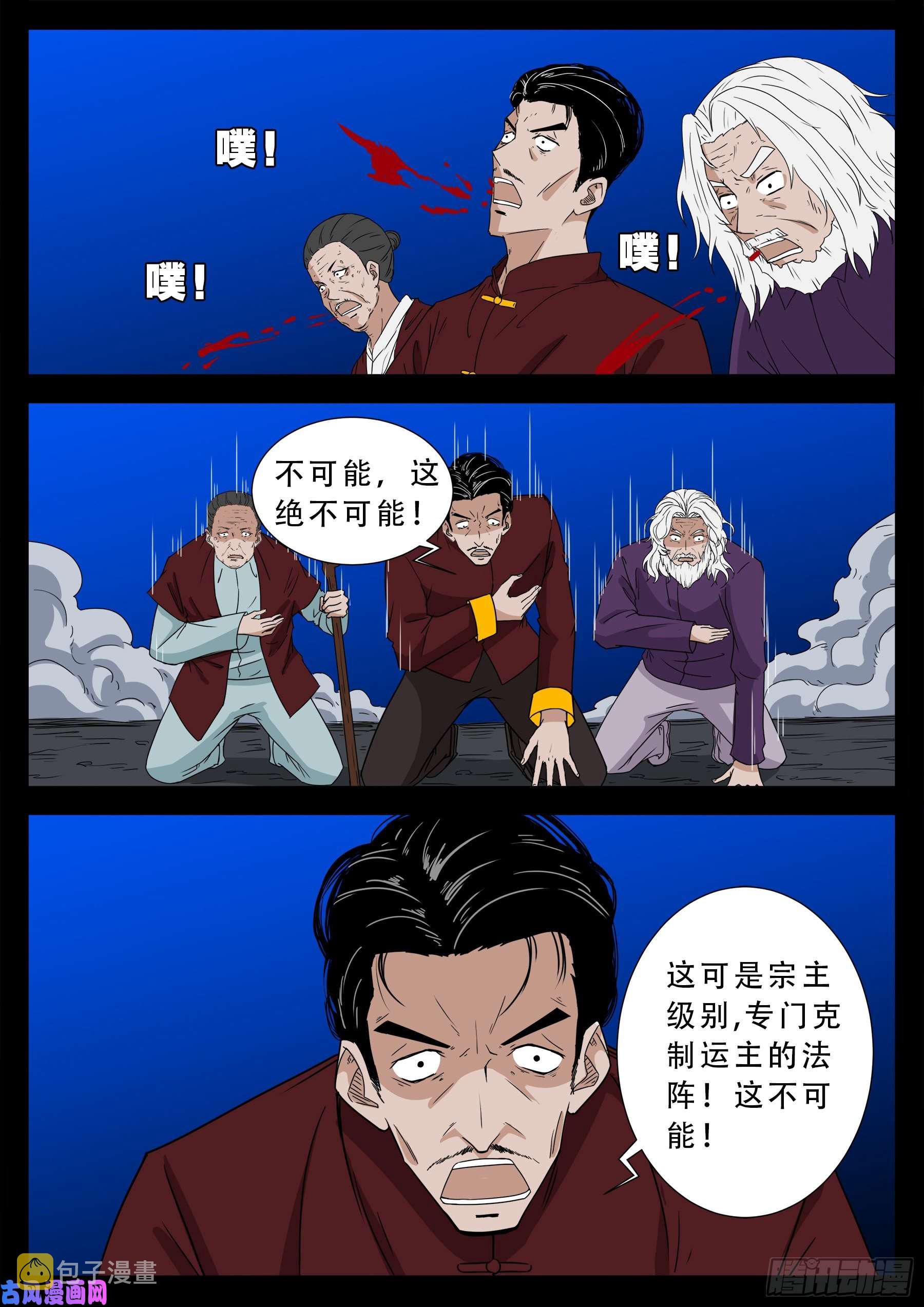 三灾星 042