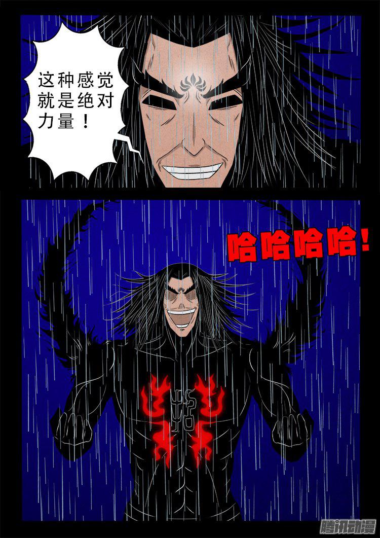 天尸变 152