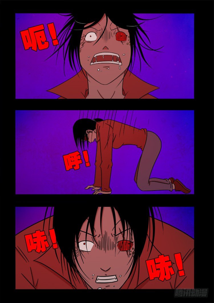 阴老爷 251