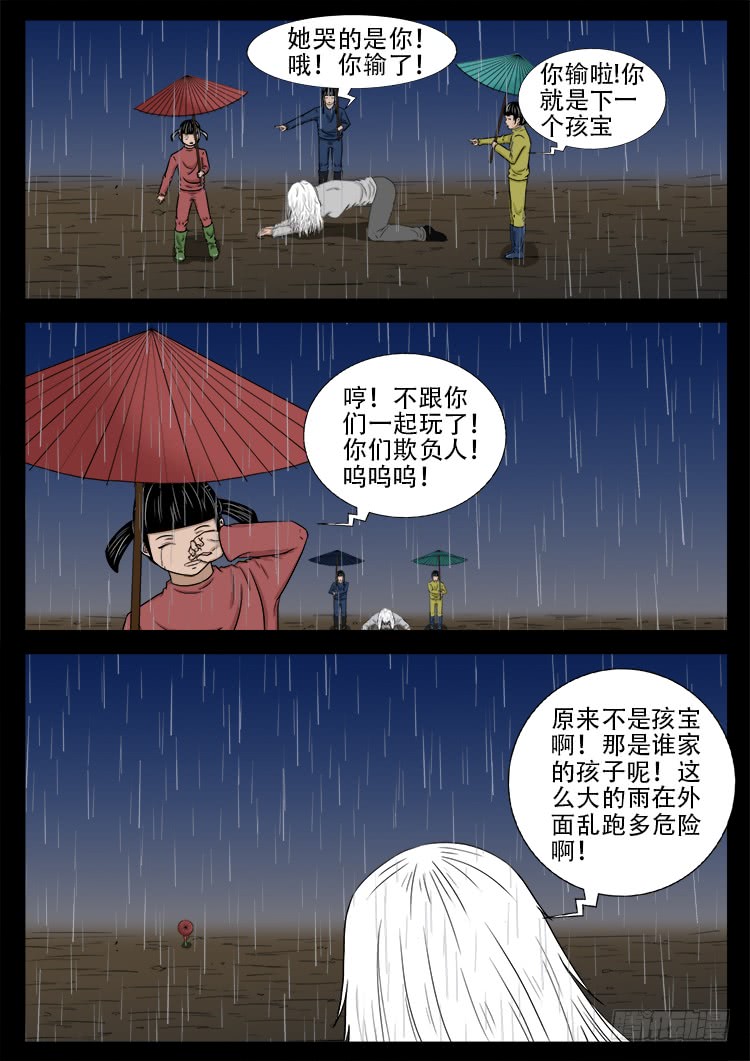 哭丧女 0117