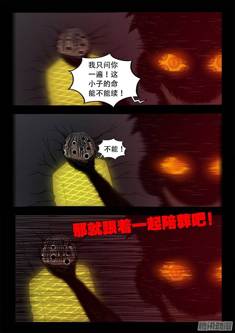 守庚神 104