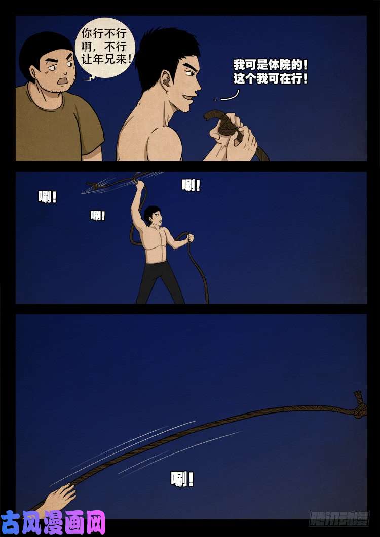 螺生宝卷 0816