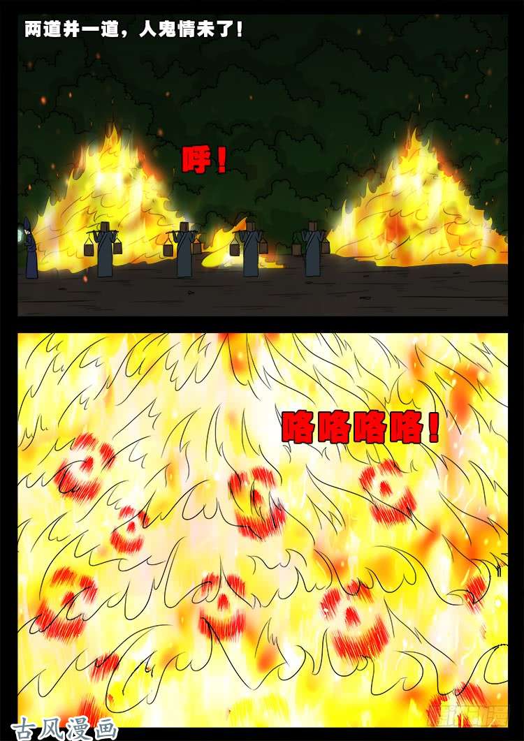阴阳大话炉 1319