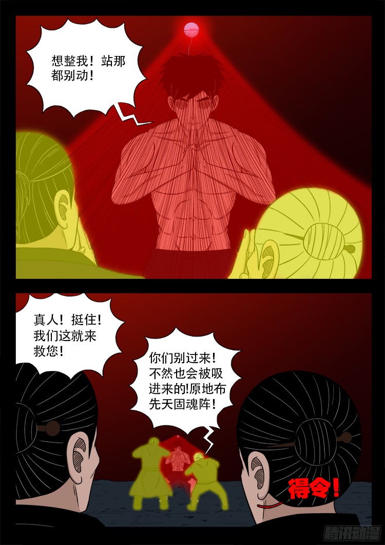 人舌药 064