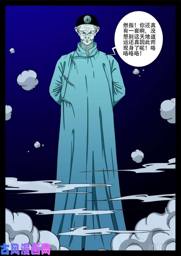 天宫宝藏 0710