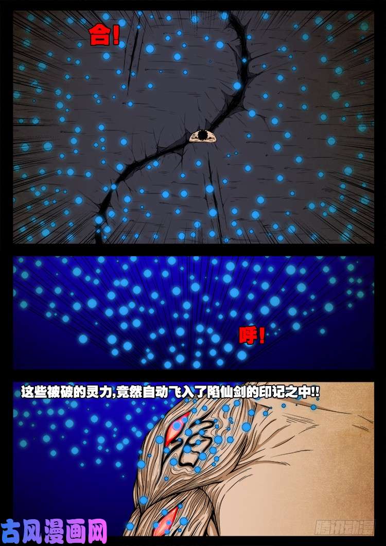 螺生宝卷 148