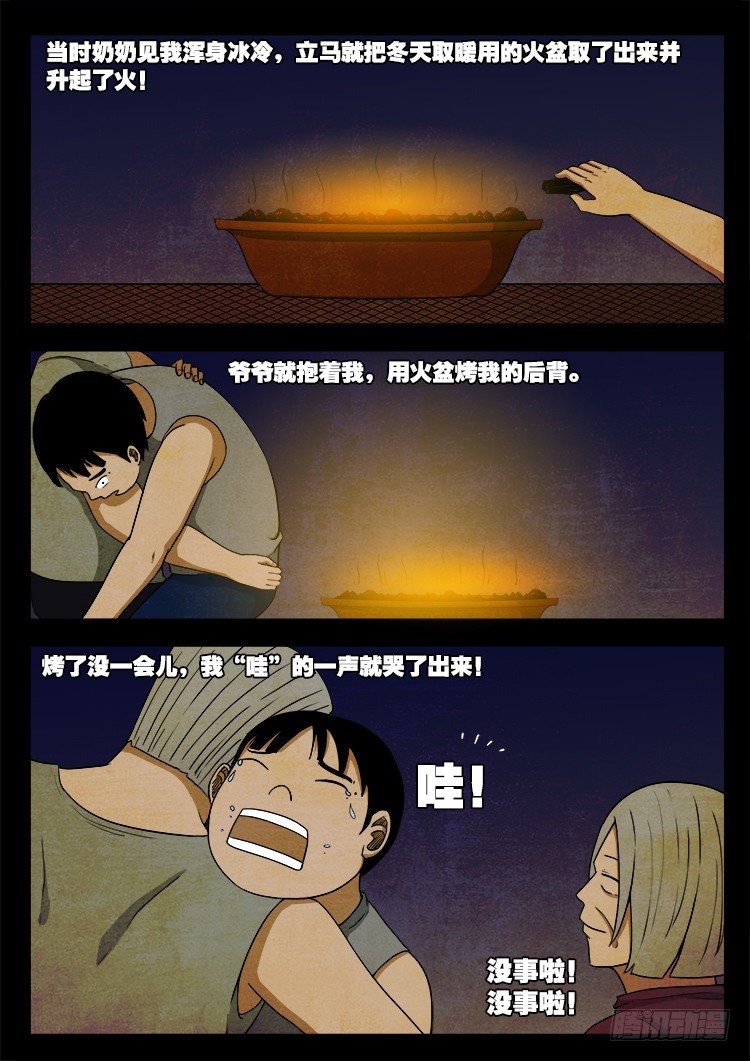 新年特别篇 痦子12