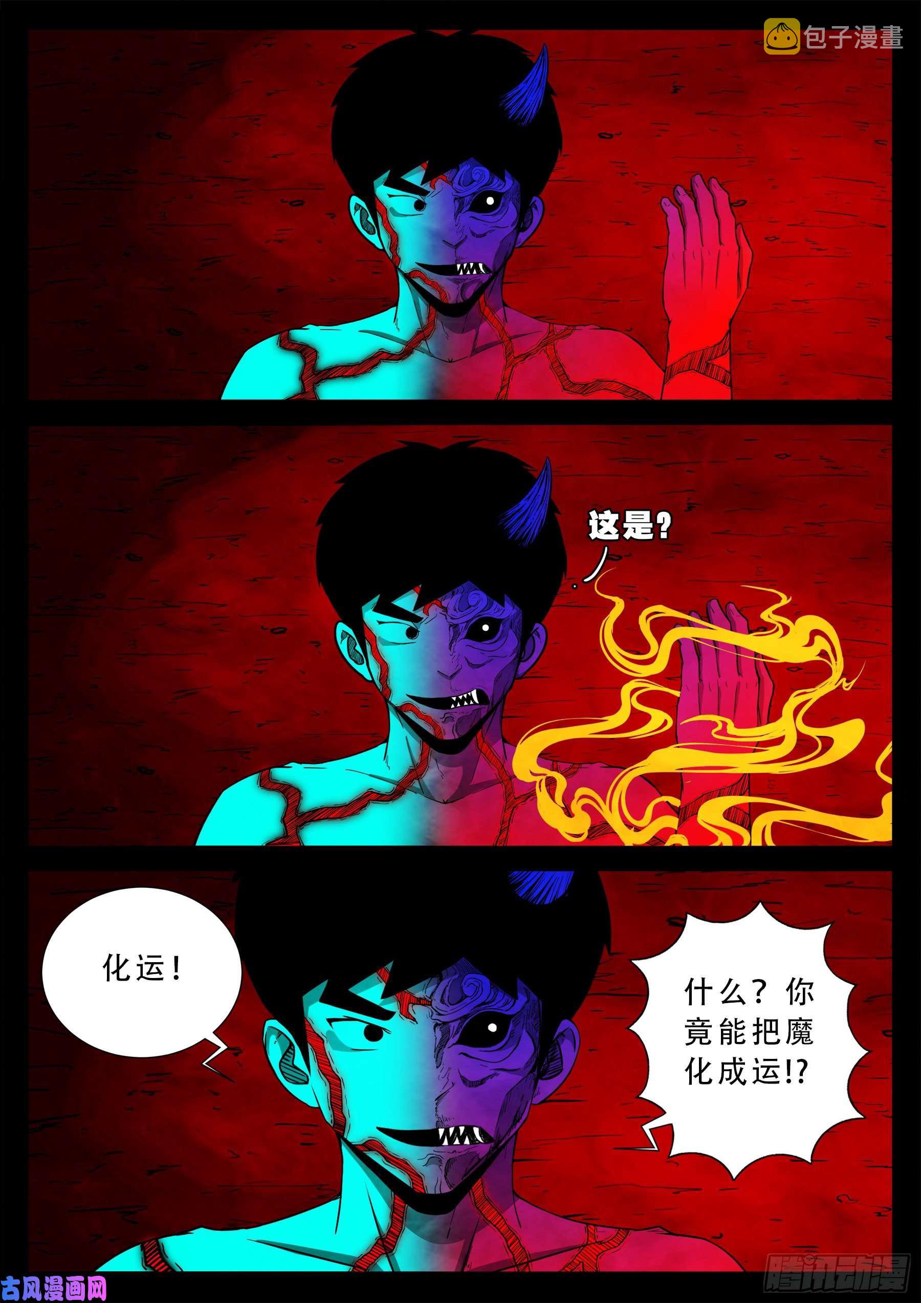 独脚五郎 0115