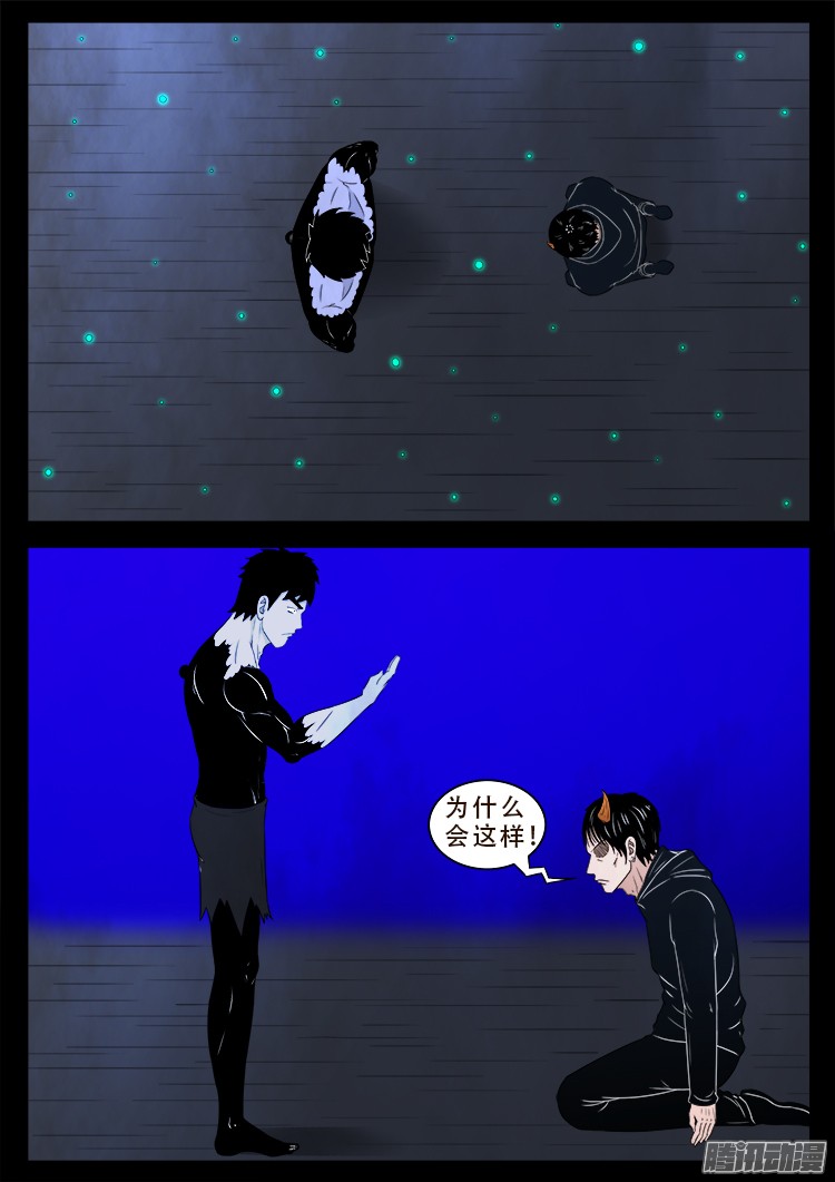 魂丢七月半 142