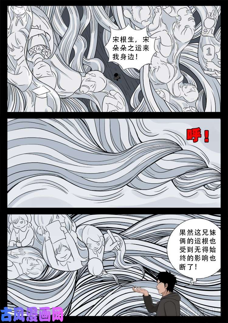 道身血 0111