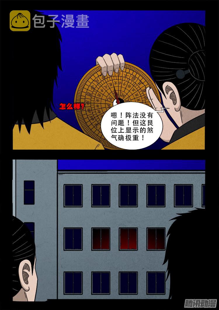 鬼疟疾 0915