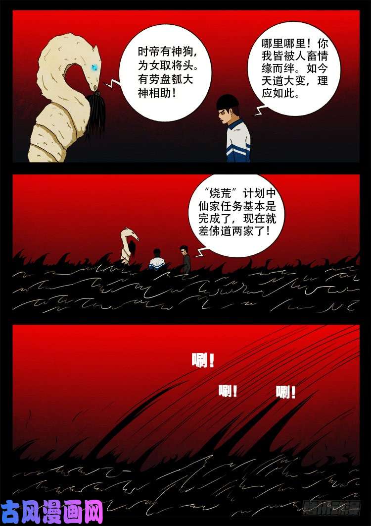 蚕女 0414