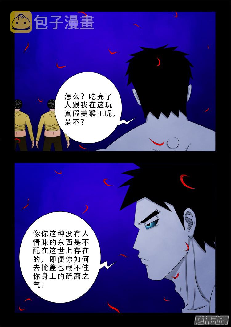 魂丢七月半 031