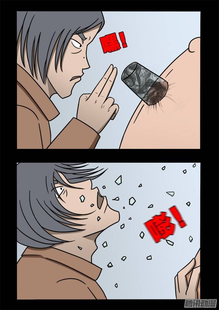 守庚神 018