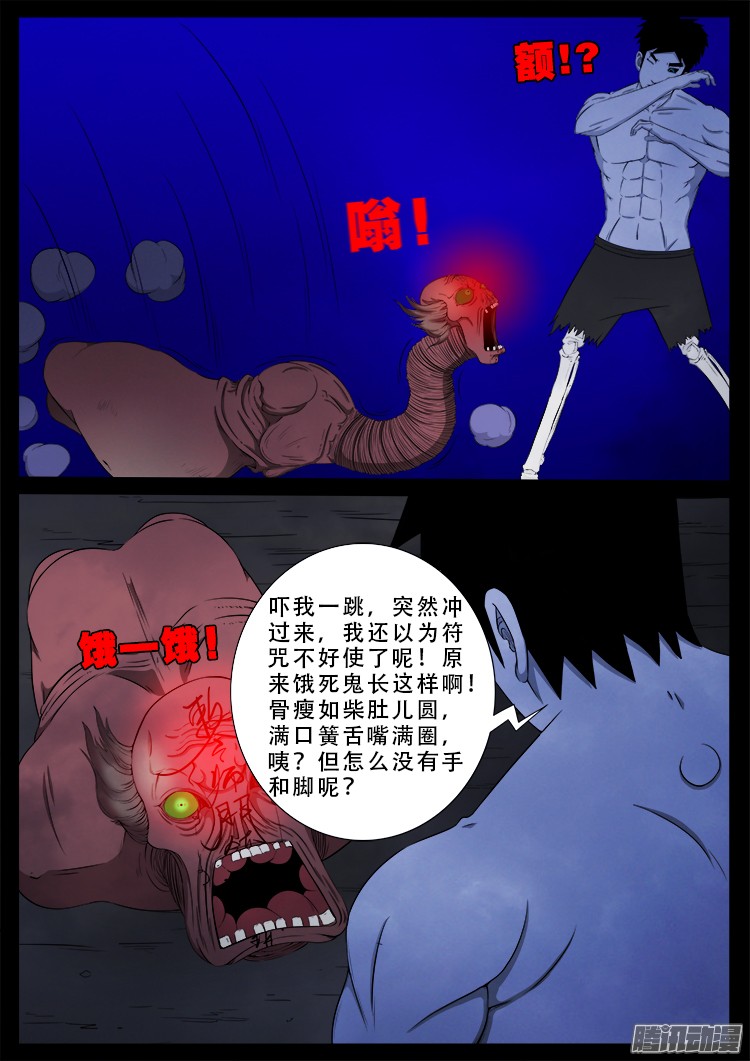 魂丢七月半 039