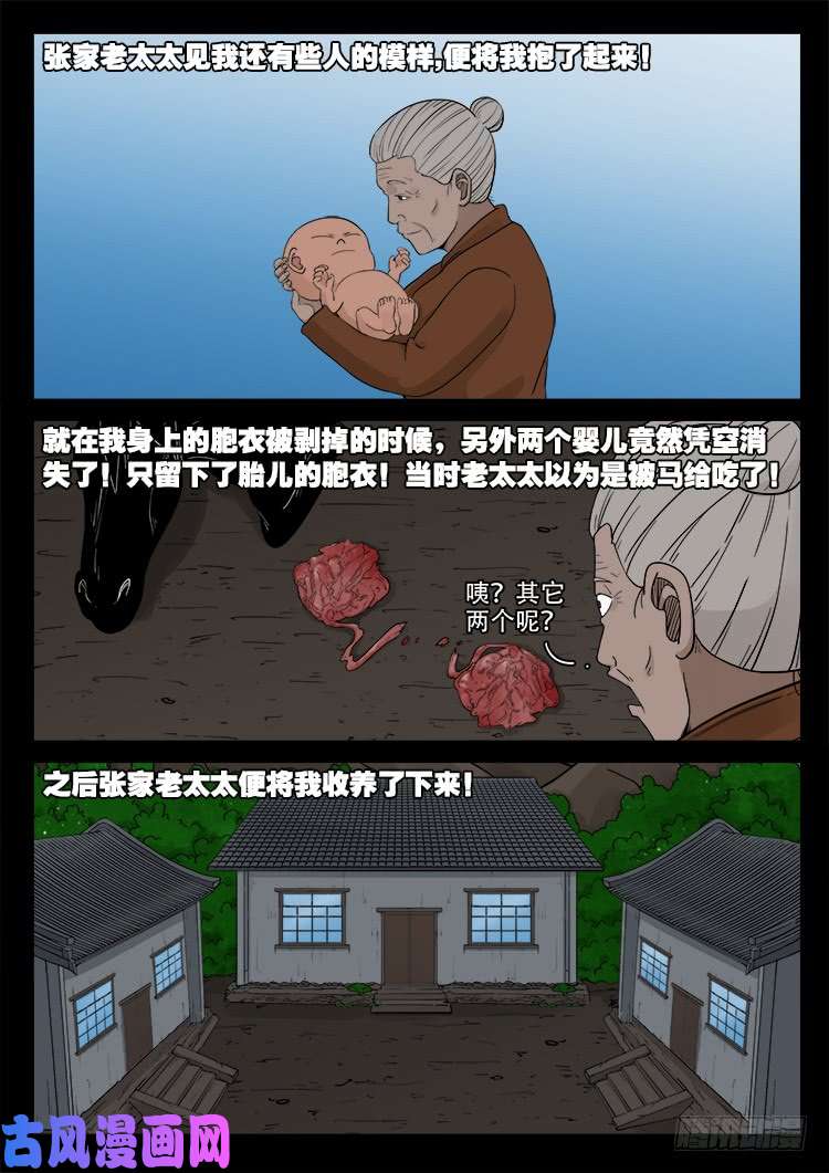 黑马三兄弟 012