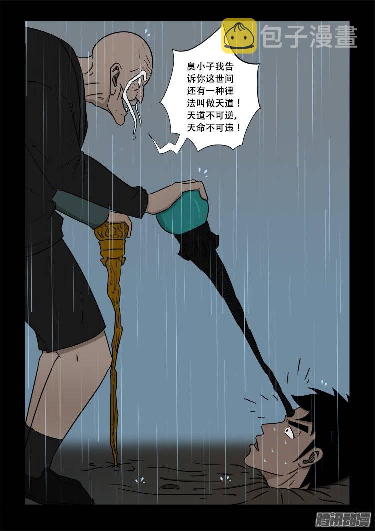 守庚神 146