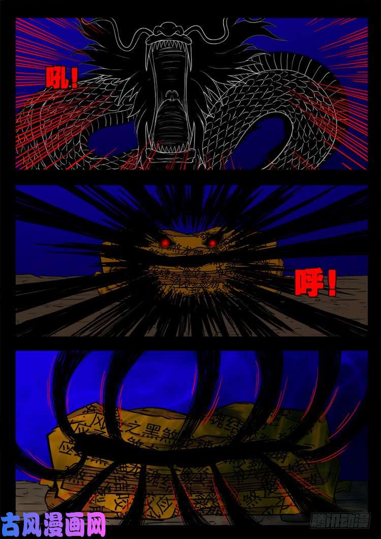 阴阳大话炉 171