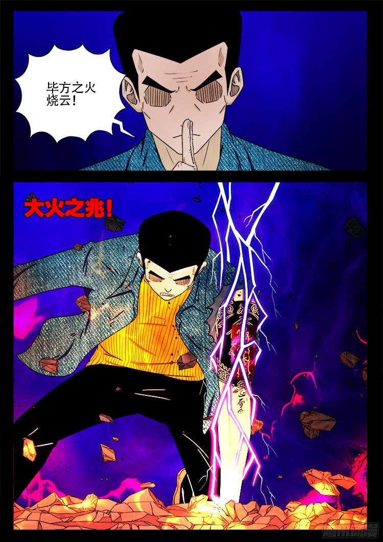 四方五道十八云 076