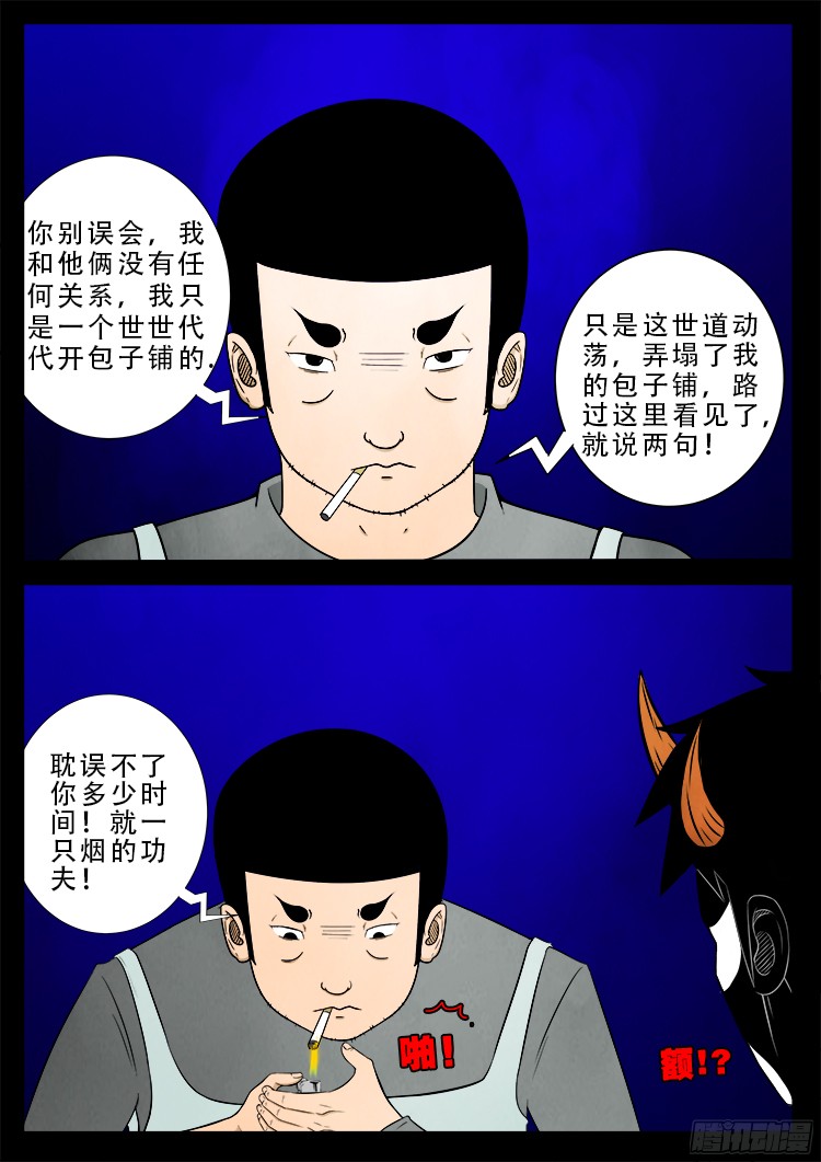 四方五道十八云 063