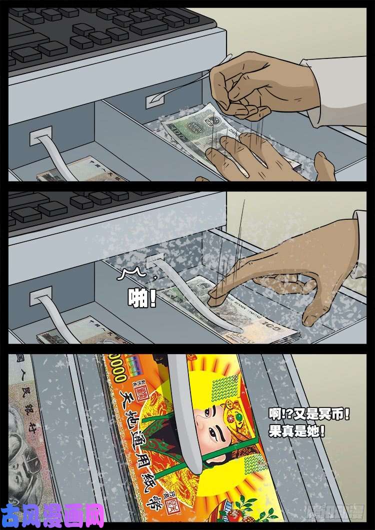 墓生儿 0117