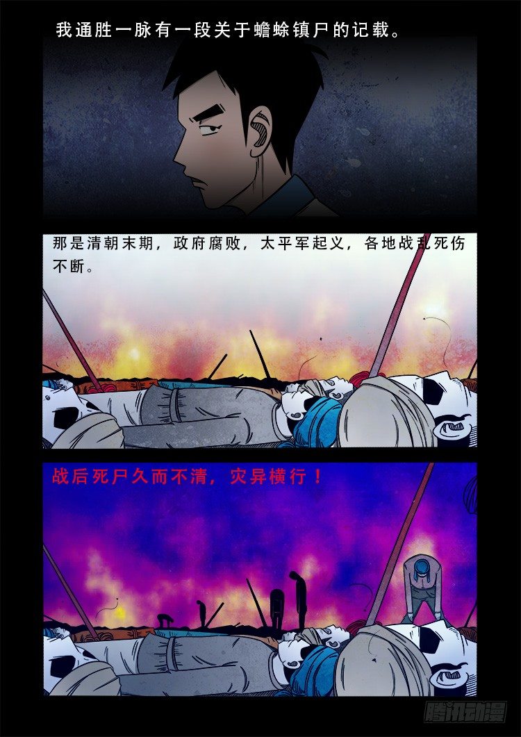 阴老爷 106