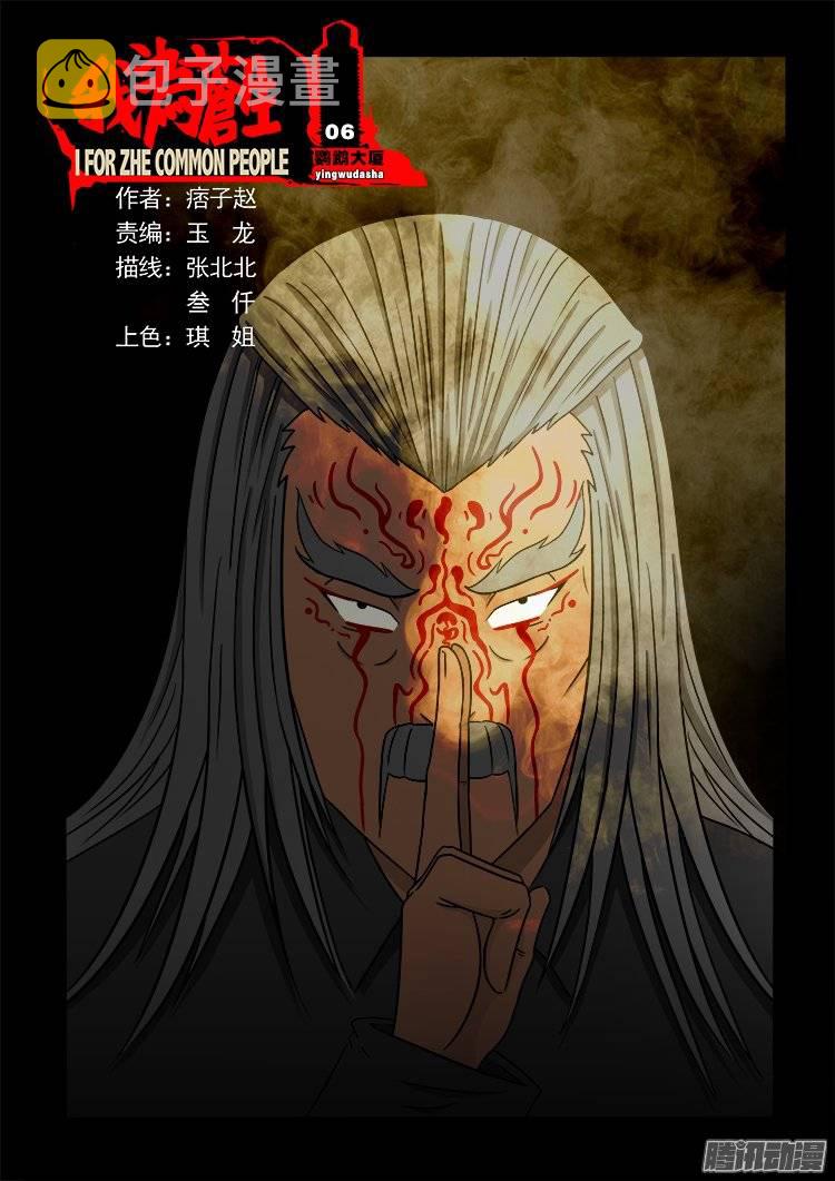 鹦鹉大厦 060