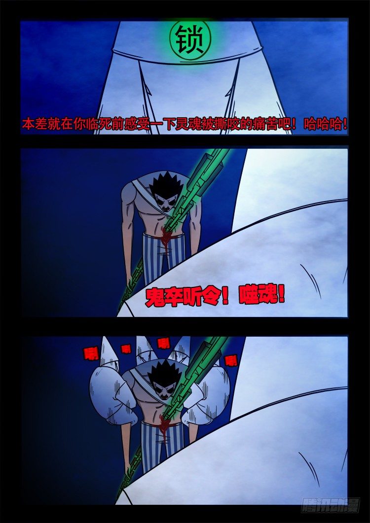 渡关煞 157