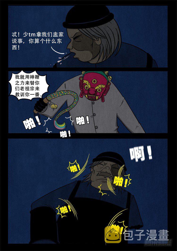 渡关煞 0811