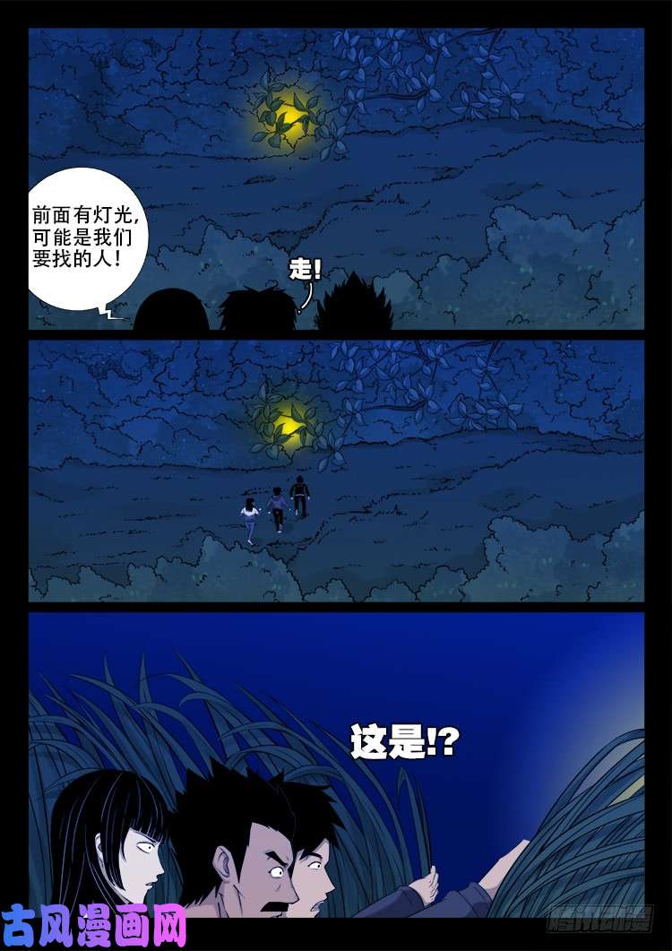 五藏神 014