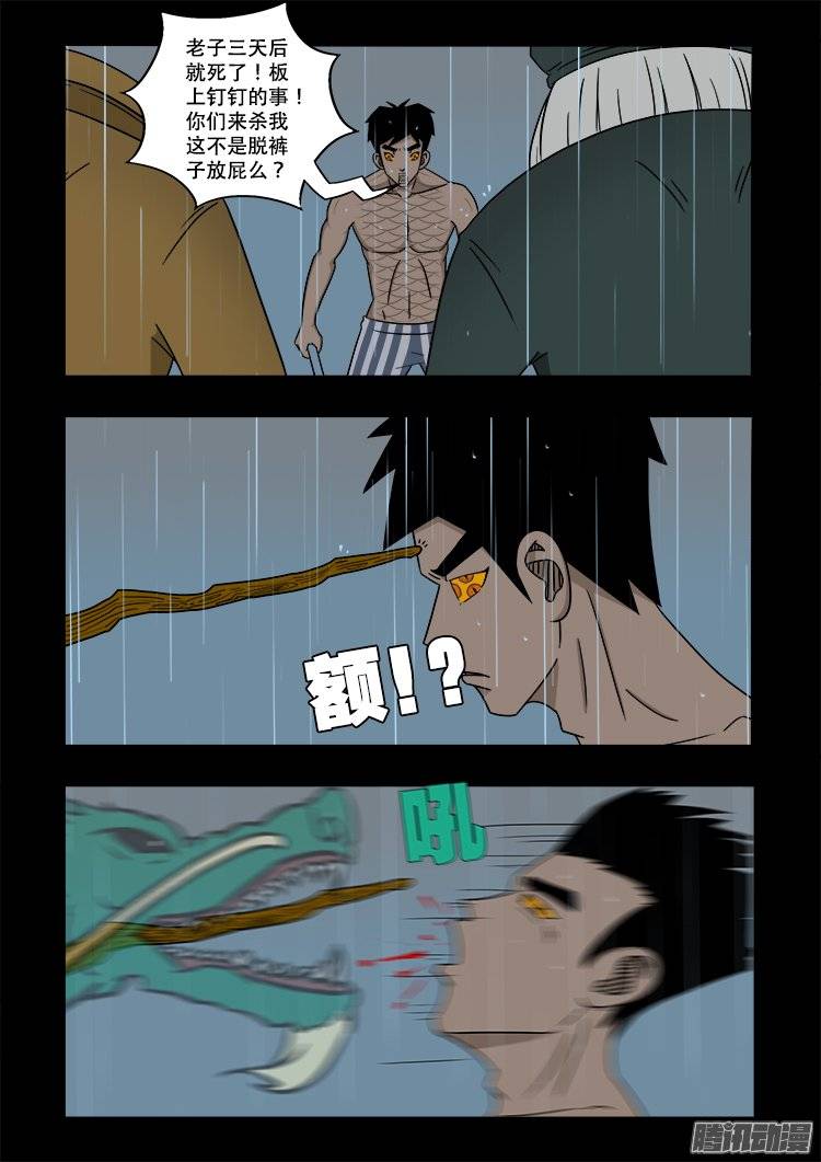 守庚神 159