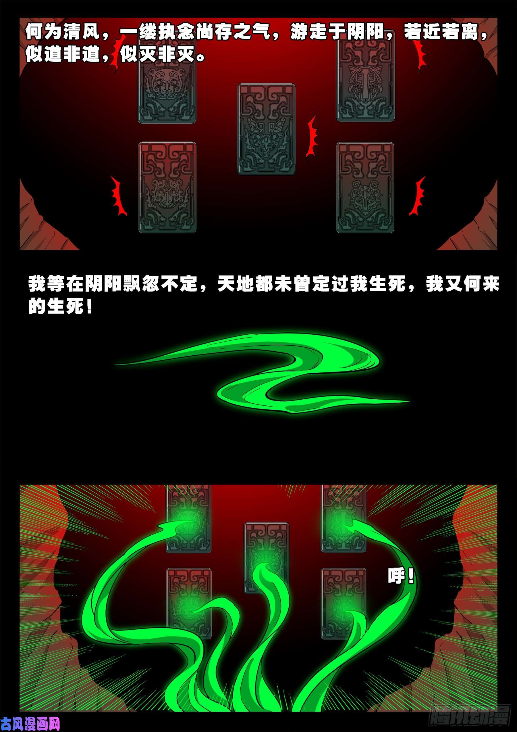 五绝阵 0213