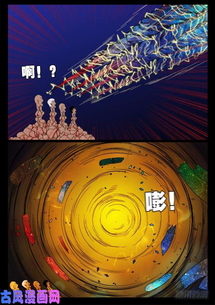 封神台 0516
