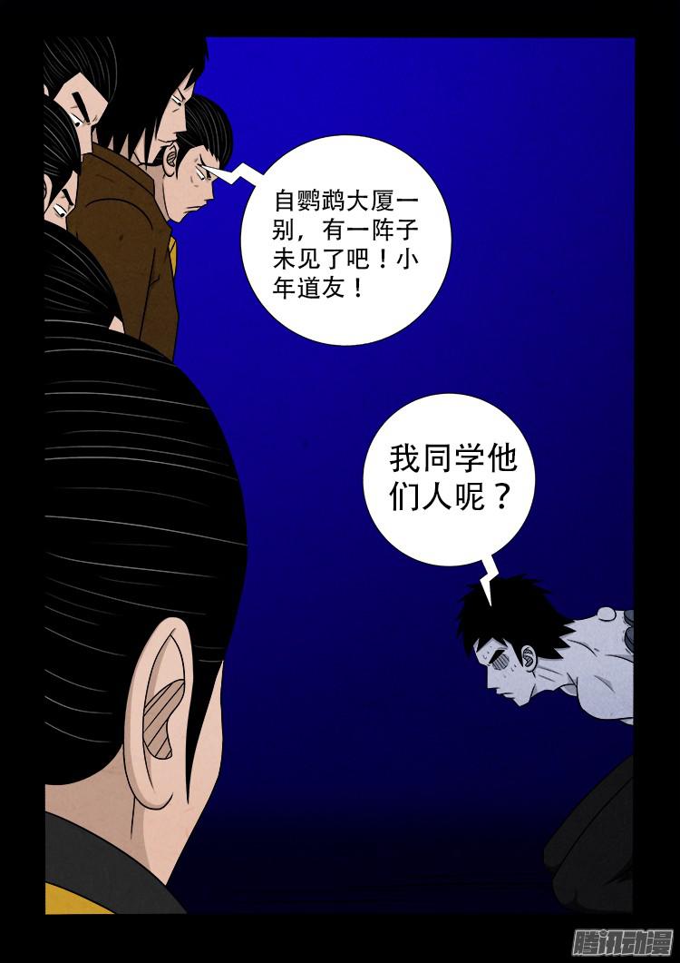 鬼疟疾 103