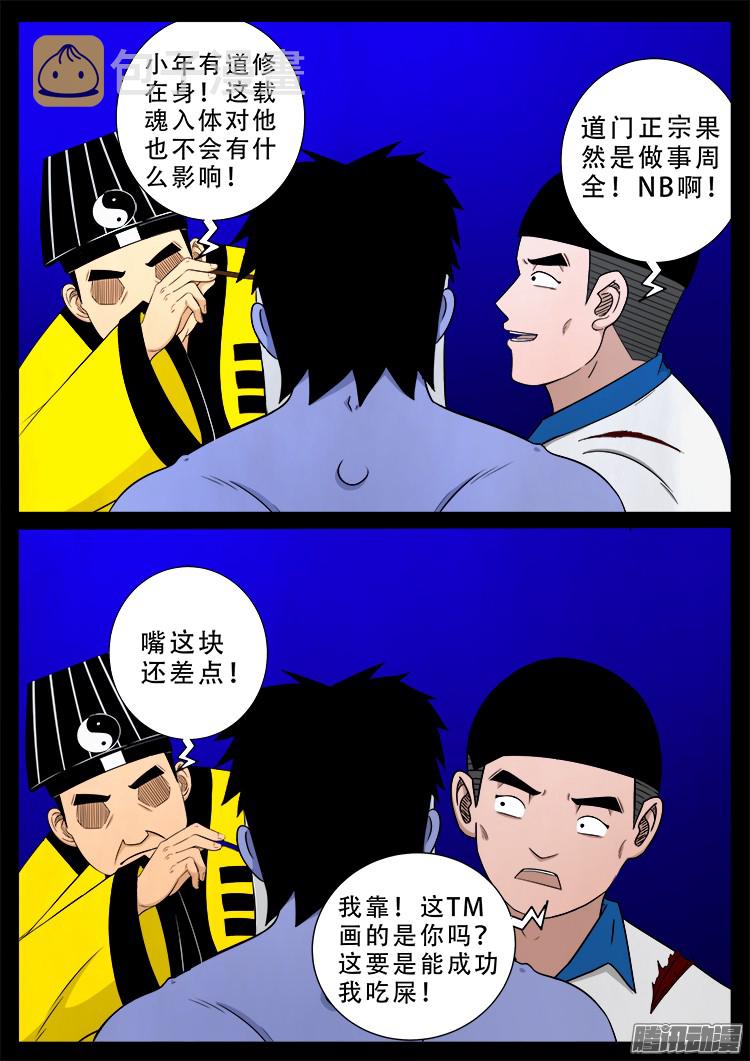 魂丢七月半 1714