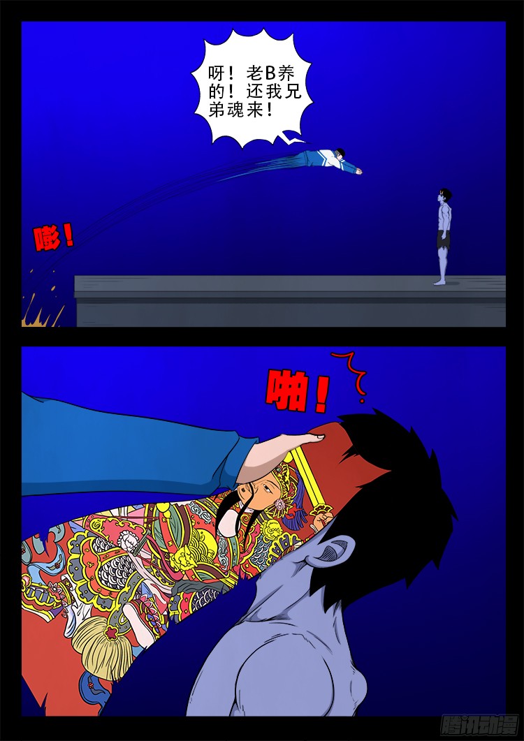 魂丢七月半 221